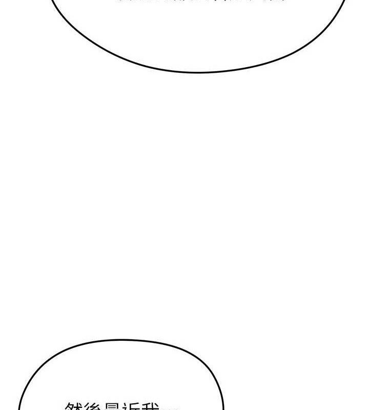 足球型男脫單指南第31話-幫千金小姐破處