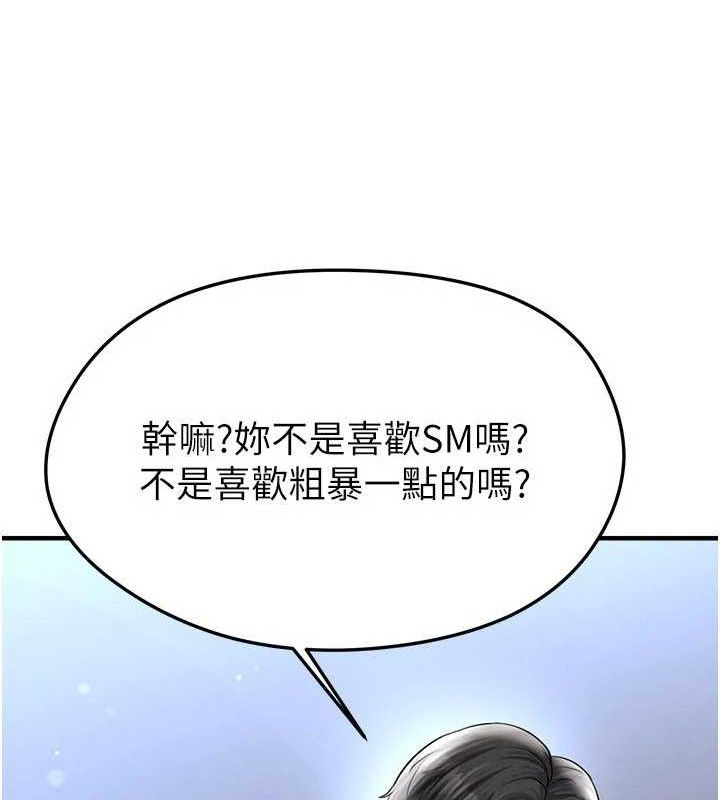 足球型男脱单指南第31話-幫千金小姐破處