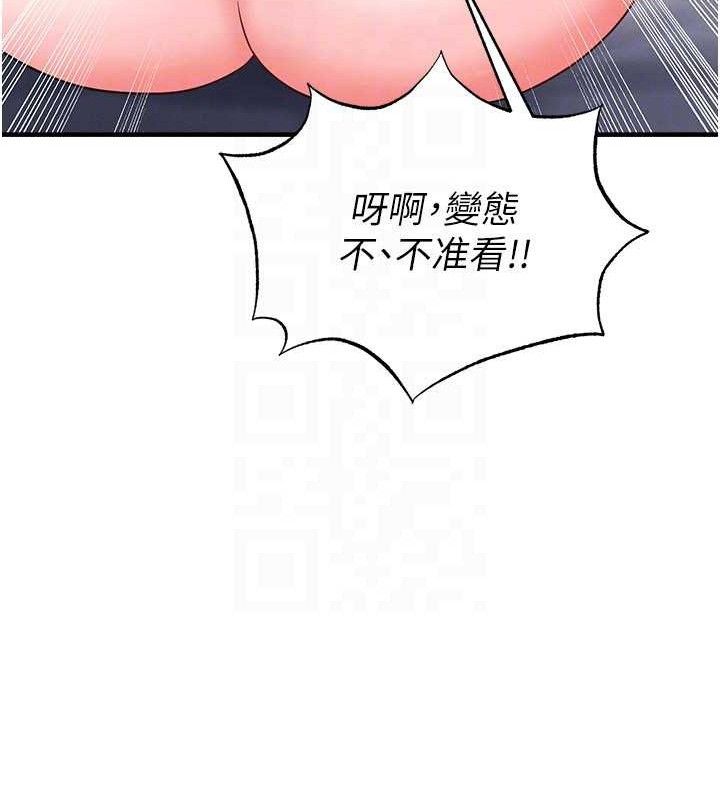 足球型男脫單指南第31話-幫千金小姐破處