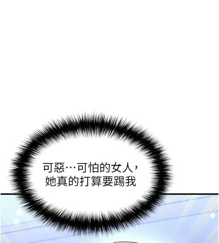 足球型男脫單指南第31話-幫千金小姐破處