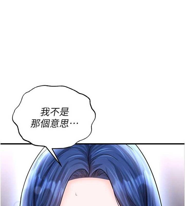 足球型男脫單指南第31話-幫千金小姐破處