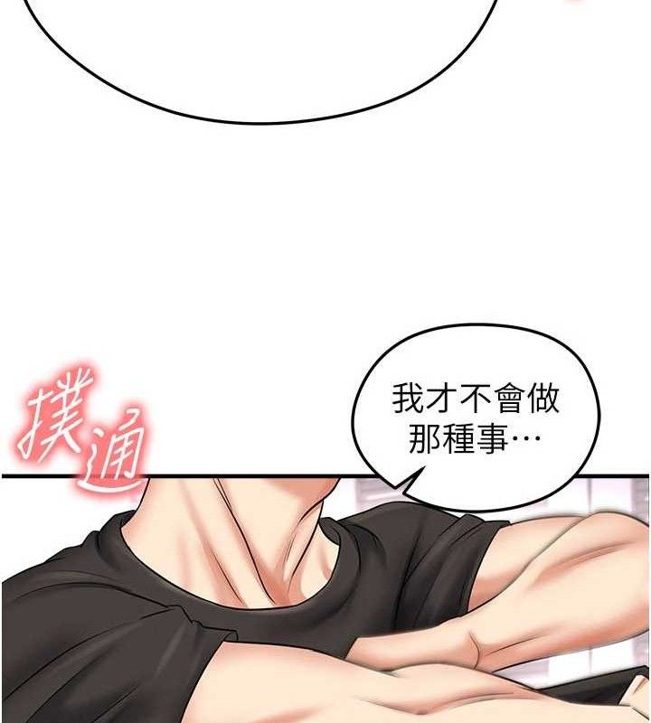 足球型男脫單指南第31話-幫千金小姐破處