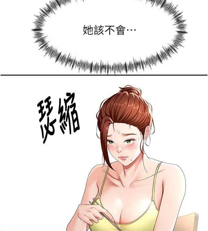 顶加套房的春天第36話-我陪妳洗碗