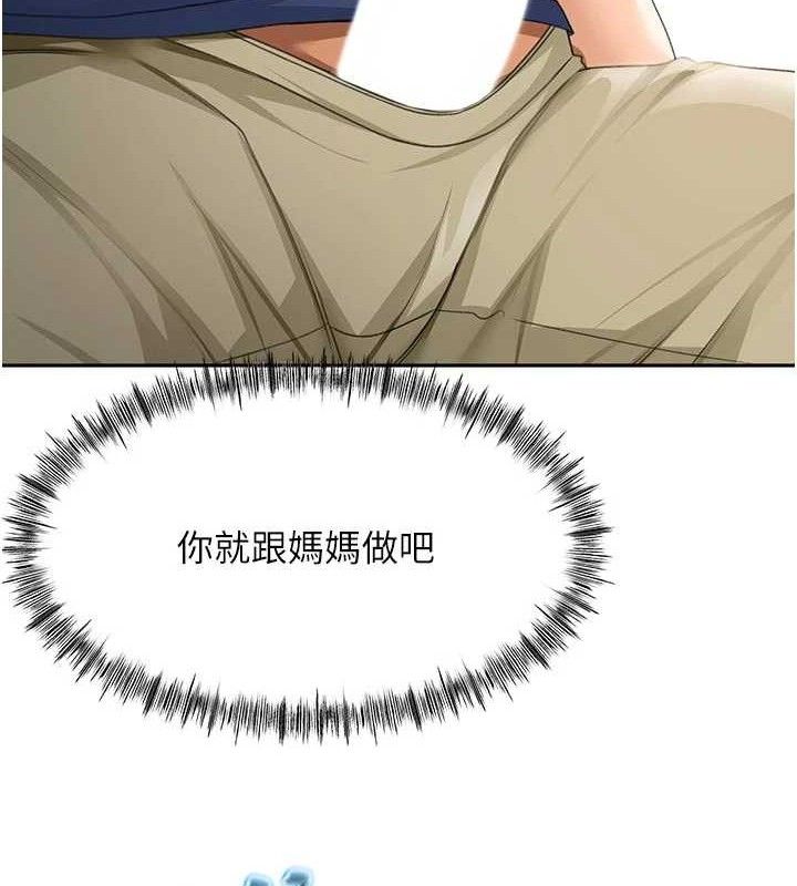 顶加套房的春天第36話-我陪妳洗碗