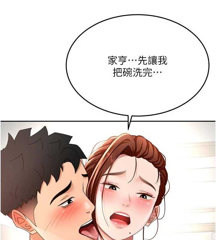 顶加套房的春天第36話-我陪妳洗碗