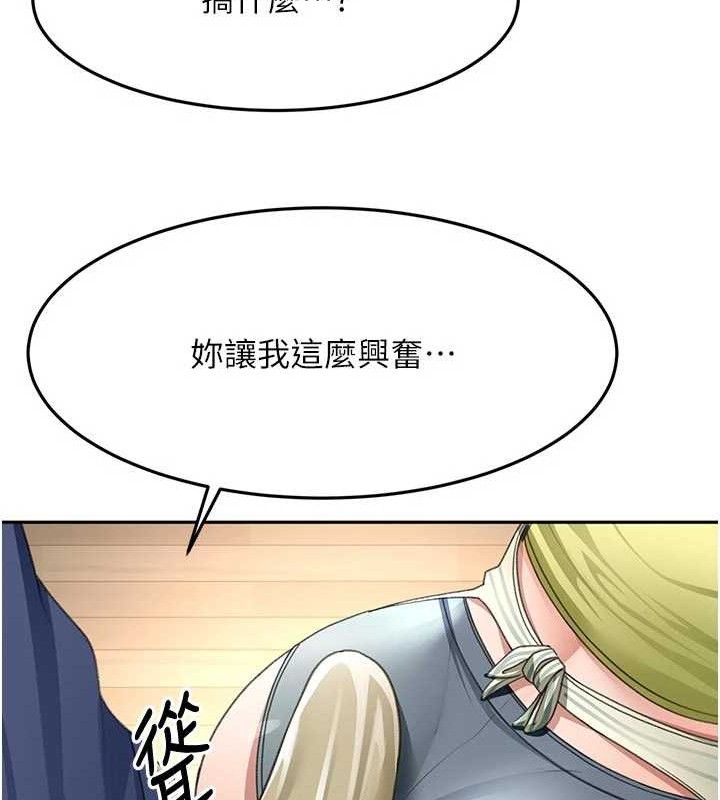 頂加套房的春天第36話-我陪妳洗碗