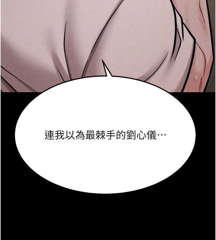 選手村:母豬調教第45話-無法擺脫仇恨的束縛