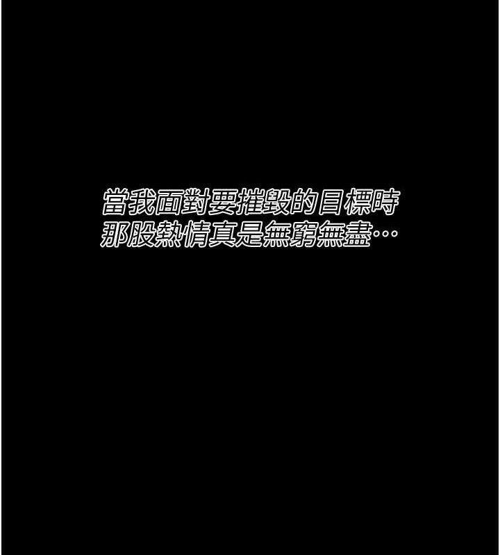 選手村:母豬調教第45話-無法擺脫仇恨的束縛