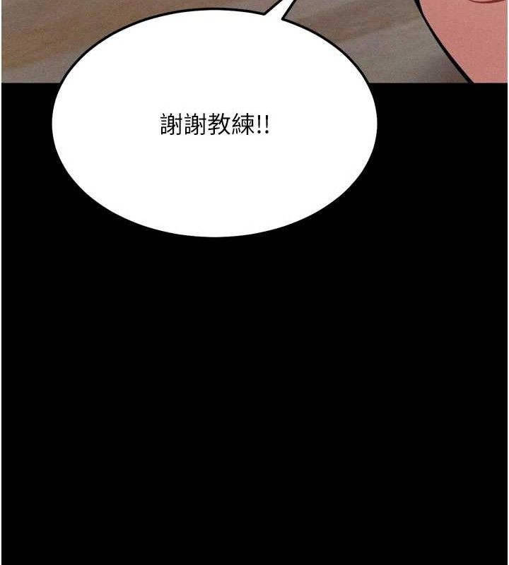 选手村:母猪调教第45話-無法擺脫仇恨的束縛