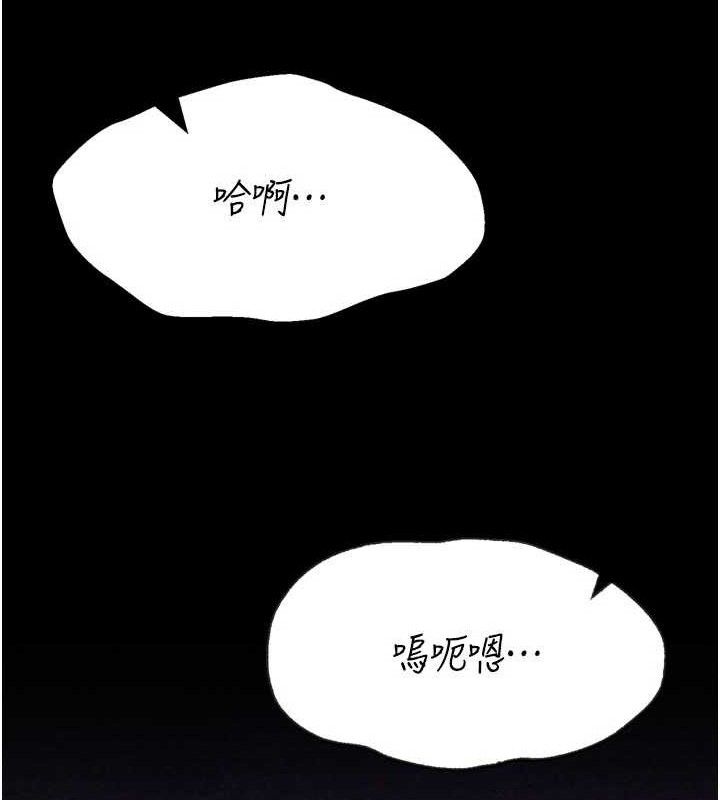 选手村:母猪调教第45話-無法擺脫仇恨的束縛