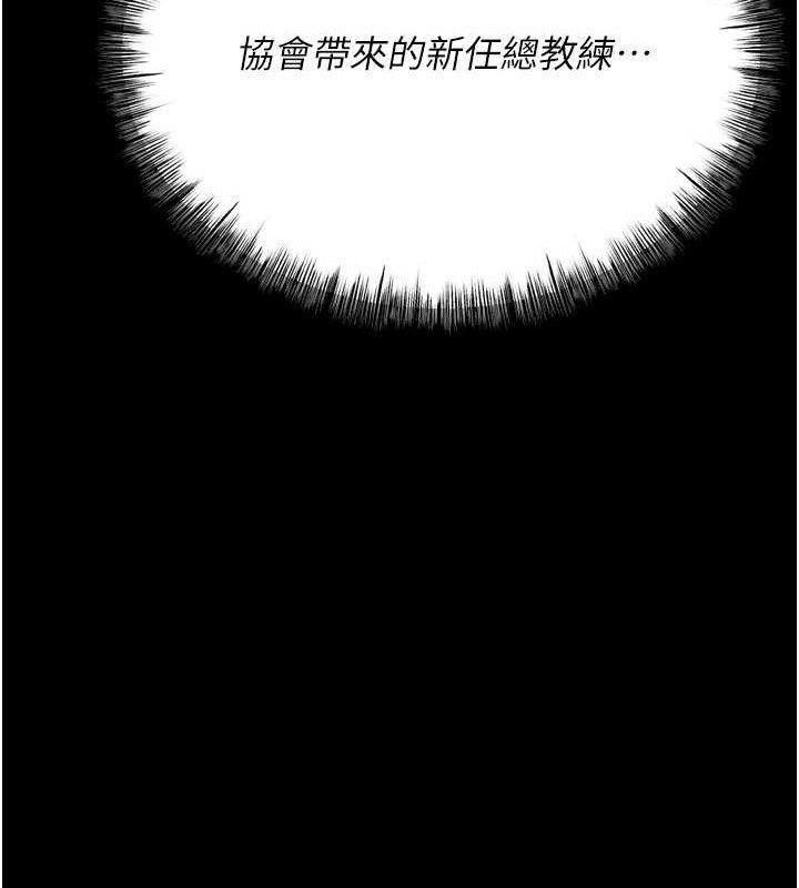 选手村:母猪调教第45話-無法擺脫仇恨的束縛