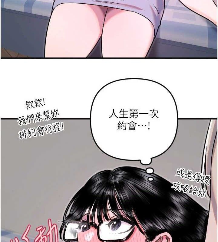 守護天使第50話-什麼時候開始對他心動的?