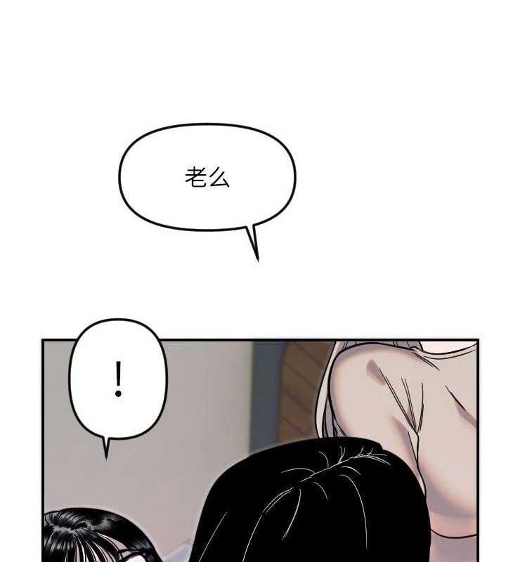 守護天使第50話-什麼時候開始對他心動的?