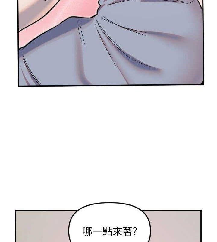 守护天使第50話-什麼時候開始對他心動的?