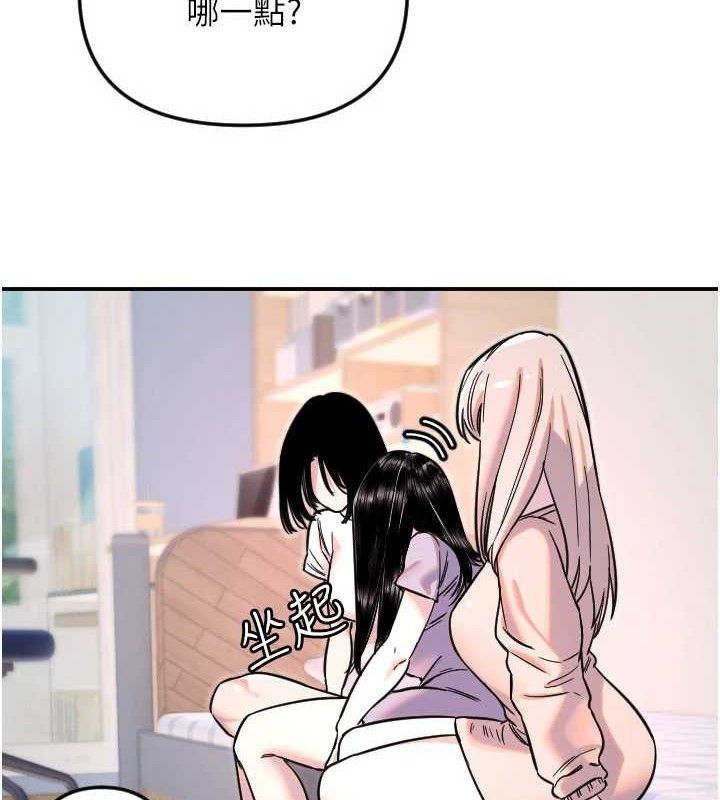 守护天使第50話-什麼時候開始對他心動的?