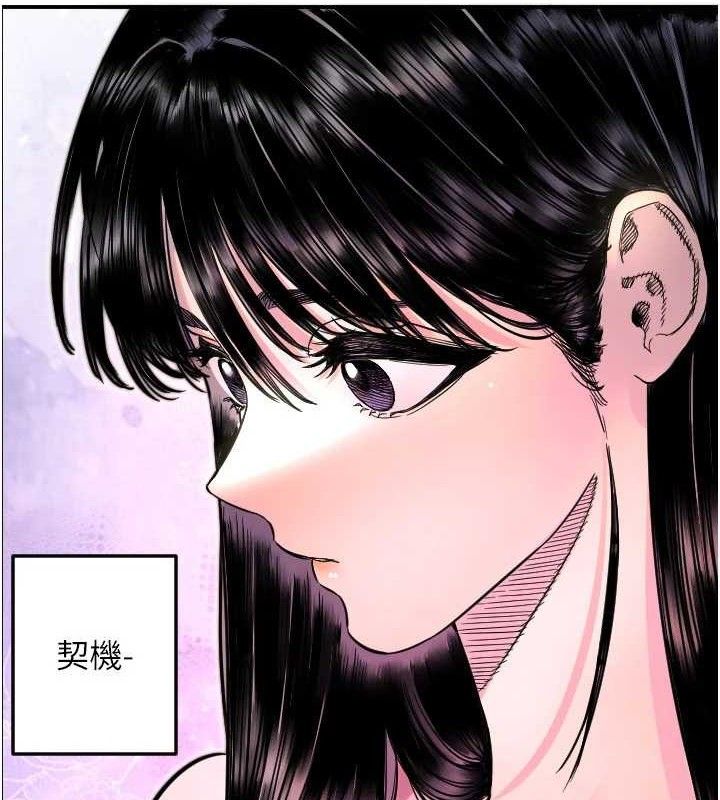 守護天使第50話-什麼時候開始對他心動的?