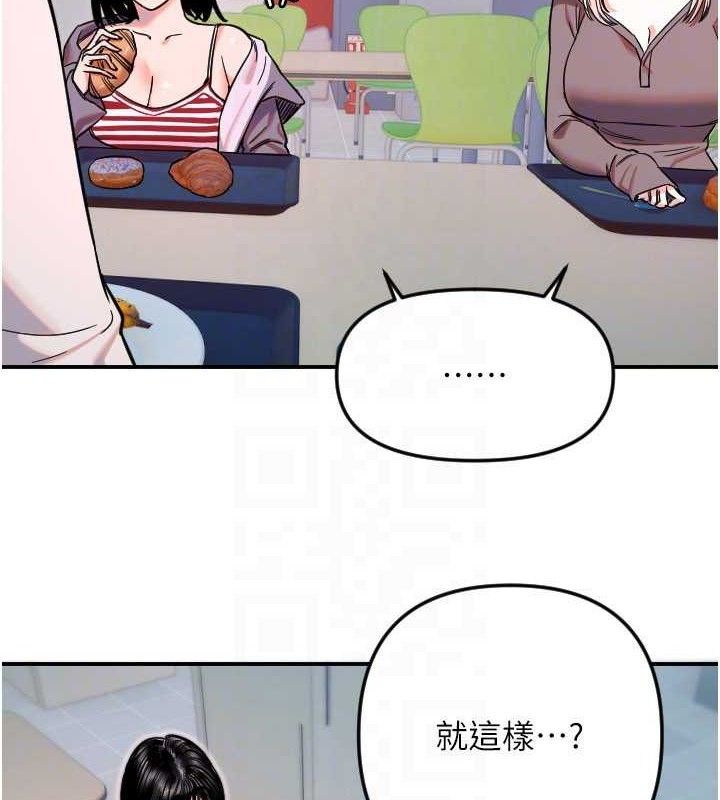 守护天使第50話-什麼時候開始對他心動的?