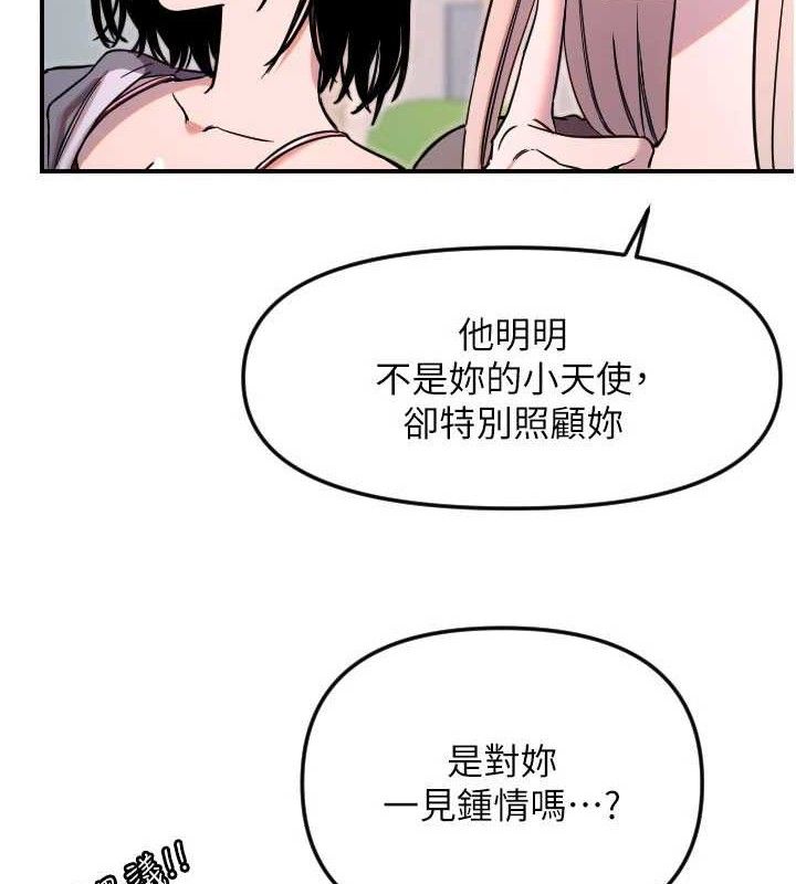 守護天使第50話-什麼時候開始對他心動的?