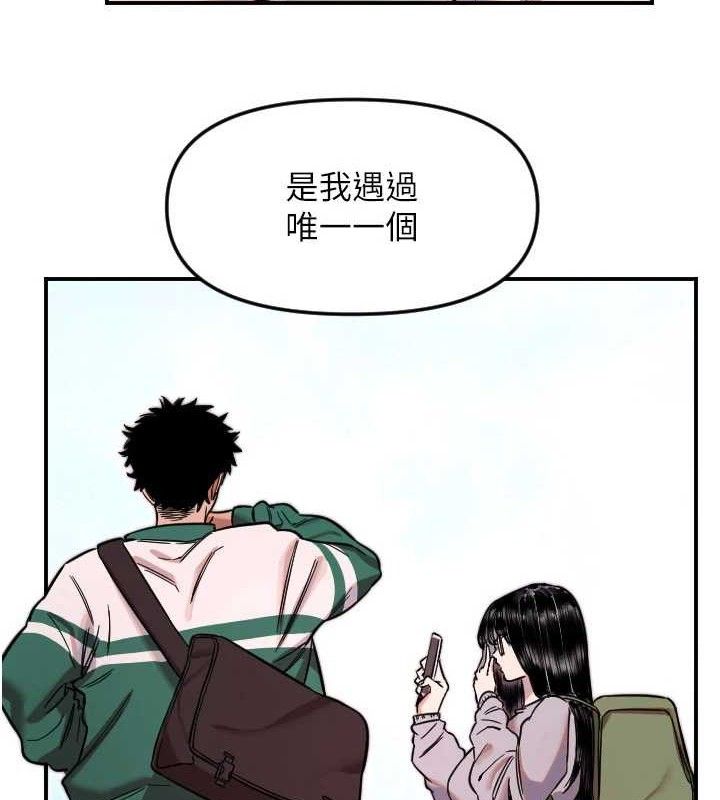 守護天使第50話-什麼時候開始對他心動的?