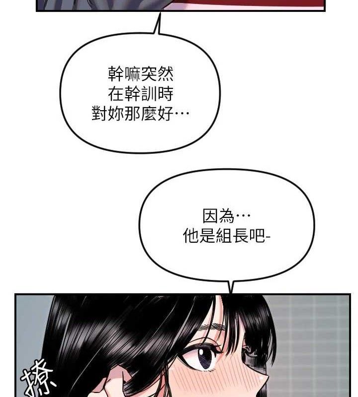 守護天使第50話-什麼時候開始對他心動的?