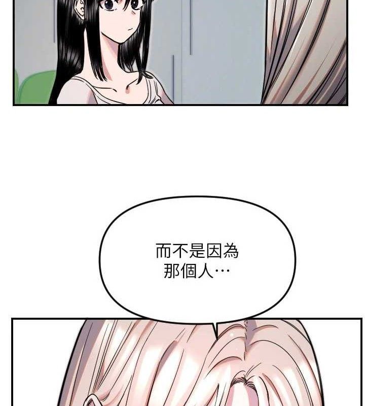 守护天使第50話-什麼時候開始對他心動的?