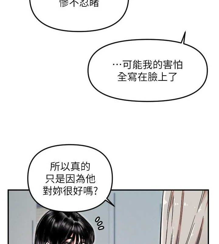 守护天使第50話-什麼時候開始對他心動的?