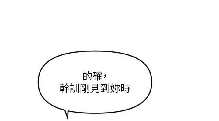 守護天使第50話-什麼時候開始對他心動的?