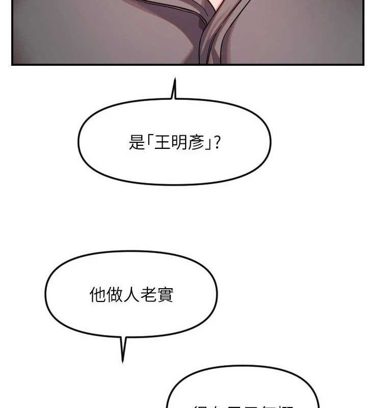 守护天使第50話-什麼時候開始對他心動的?