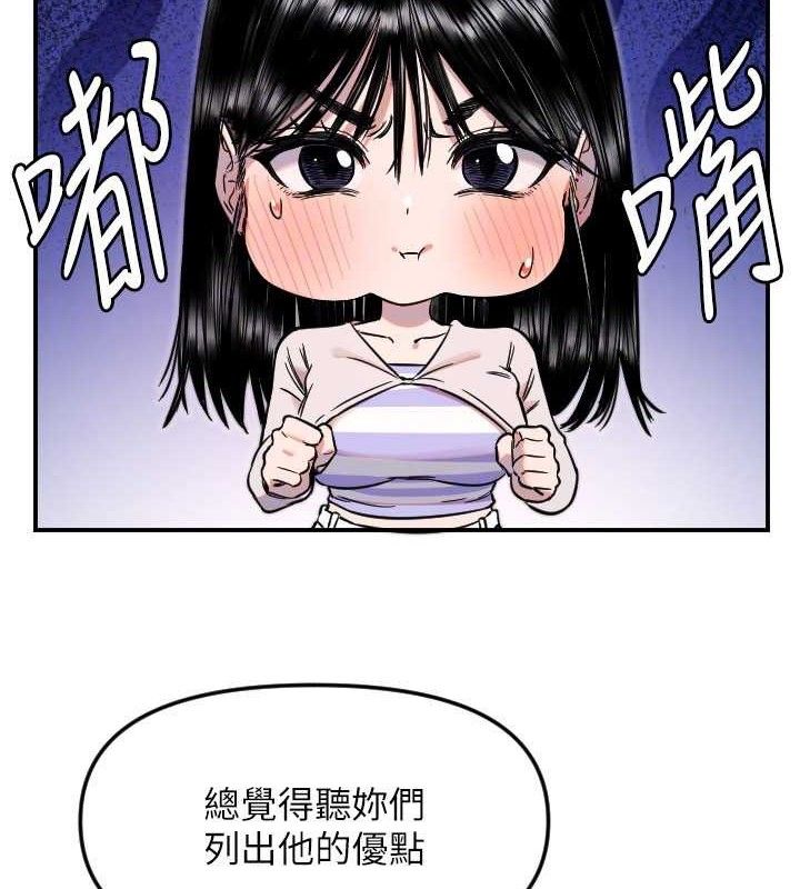 守護天使第50話-什麼時候開始對他心動的?