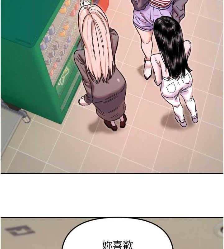 守護天使第50話-什麼時候開始對他心動的?