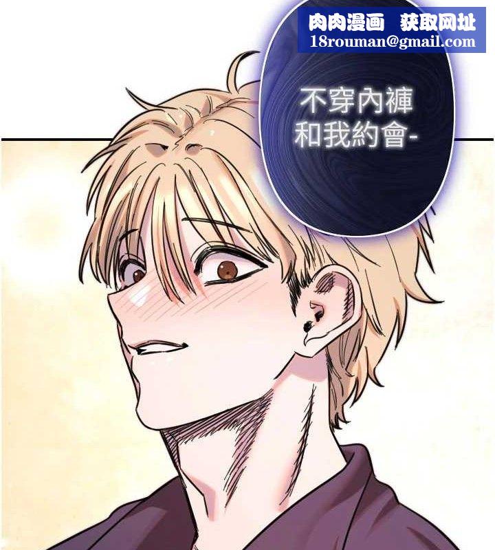 守護天使第50話-什麼時候開始對他心動的?