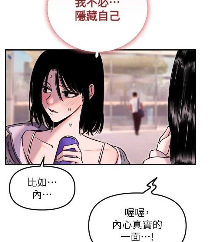 守护天使第50話-什麼時候開始對他心動的?