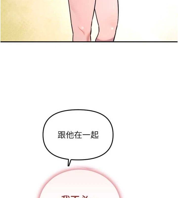 守護天使第50話-什麼時候開始對他心動的?