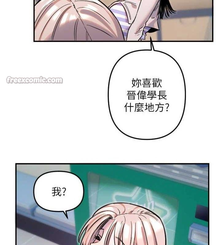 守护天使第50話-什麼時候開始對他心動的?