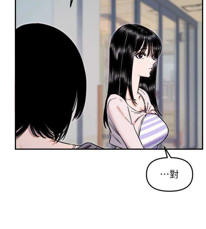 守護天使第50話-什麼時候開始對他心動的?