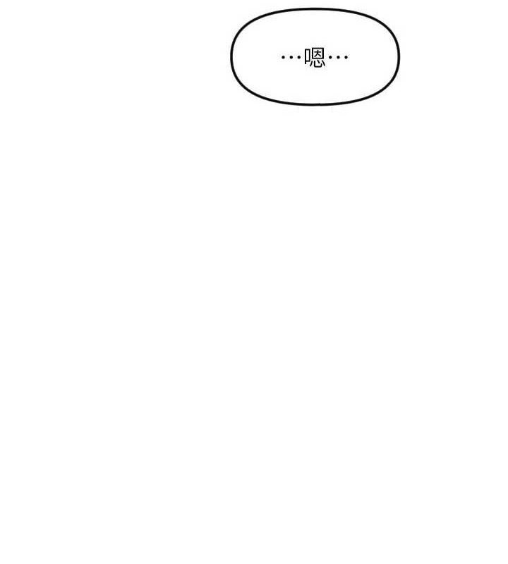 守護天使第50話-什麼時候開始對他心動的?