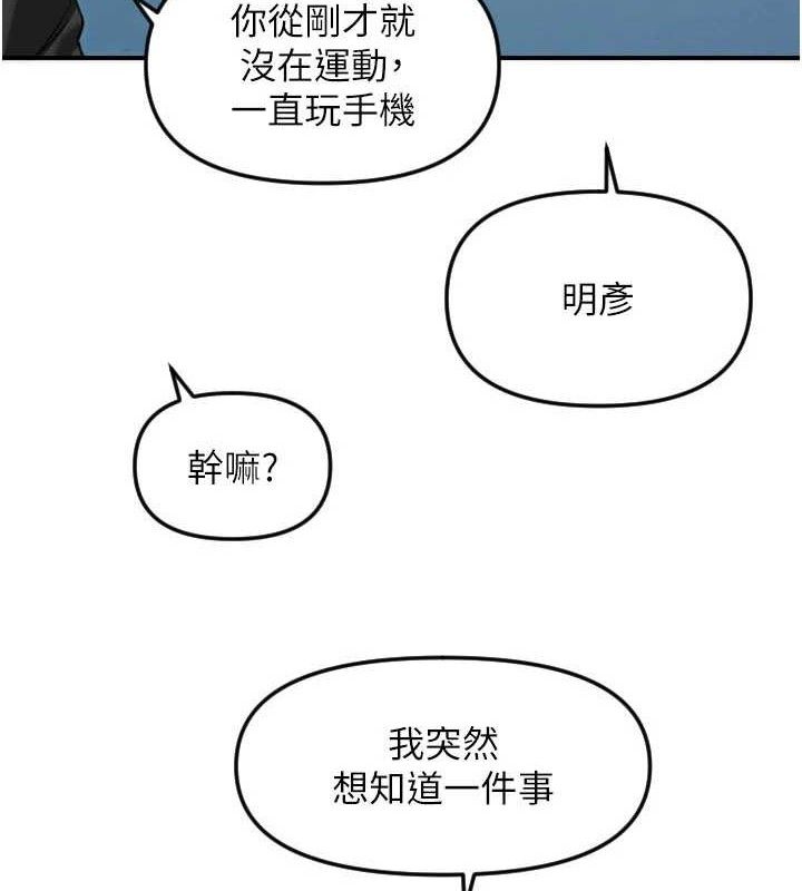 守護天使第50話-什麼時候開始對他心動的?