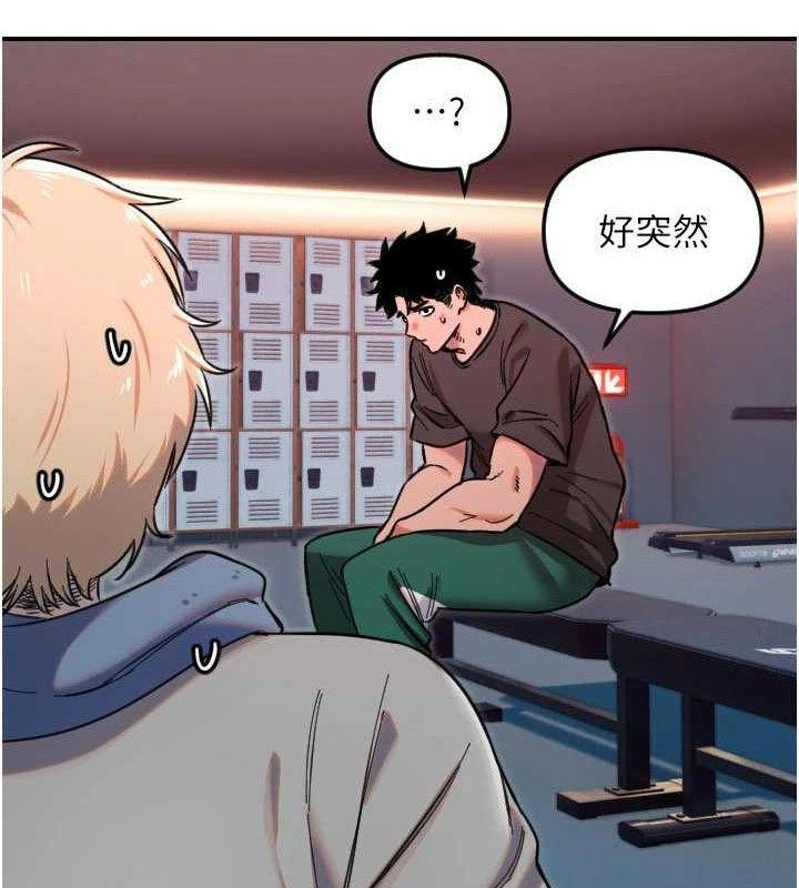 守護天使第50話-什麼時候開始對他心動的?