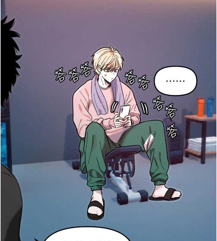 守护天使第50話-什麼時候開始對他心動的?