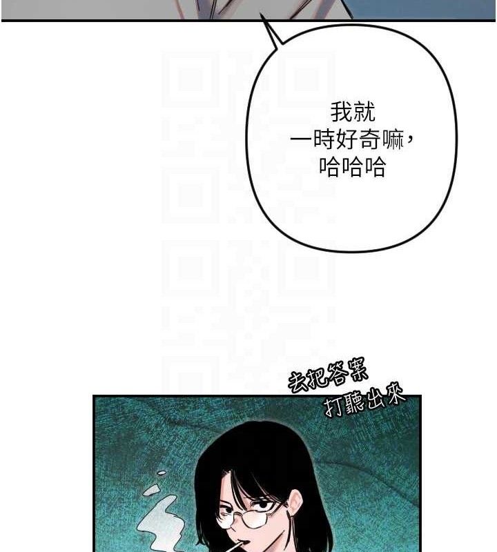 守護天使第50話-什麼時候開始對他心動的?