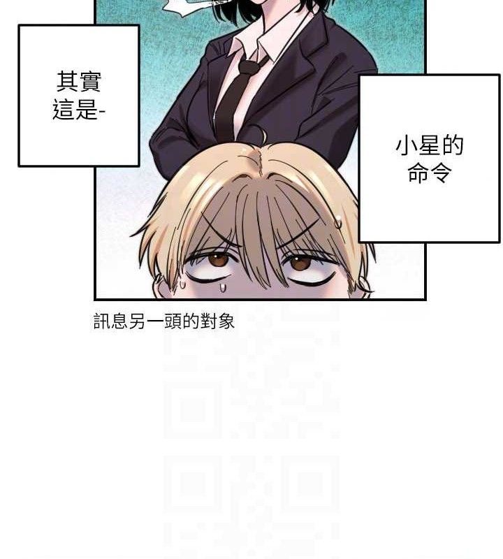 守護天使第50話-什麼時候開始對他心動的?