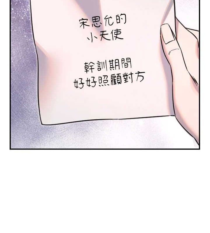 守护天使第50話-什麼時候開始對他心動的?