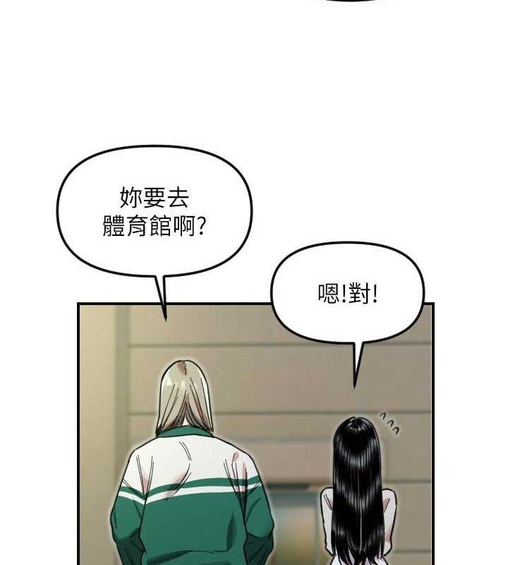 守護天使第50話-什麼時候開始對他心動的?