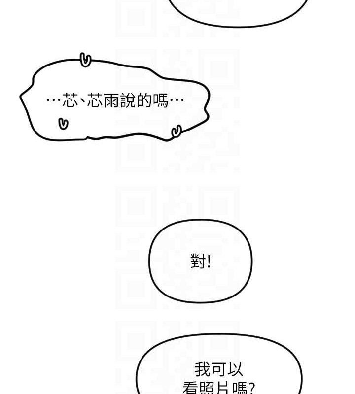 守護天使第50話-什麼時候開始對他心動的?