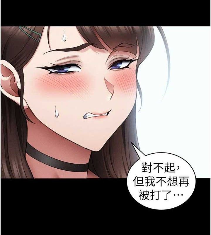 太妹攻略指南第40話-互相撕咬的往日戀人