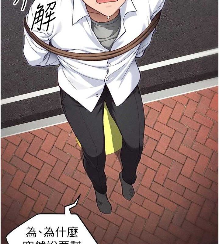 太妹攻略指南第40話-互相撕咬的往日戀人