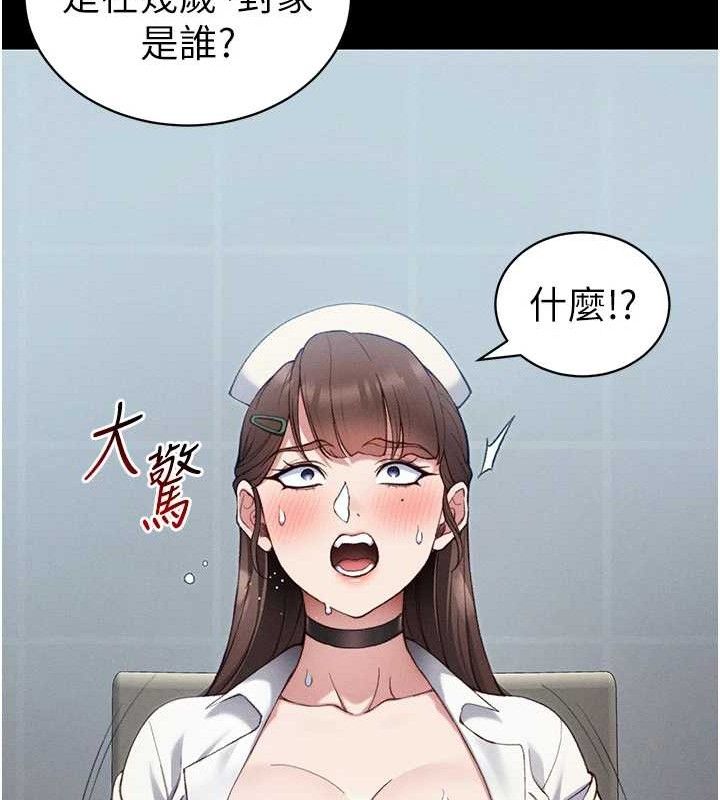 太妹攻略指南第40話-互相撕咬的往日戀人