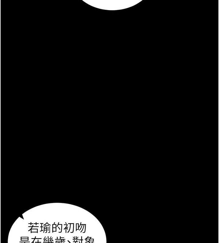 太妹攻略指南第40話-互相撕咬的往日戀人