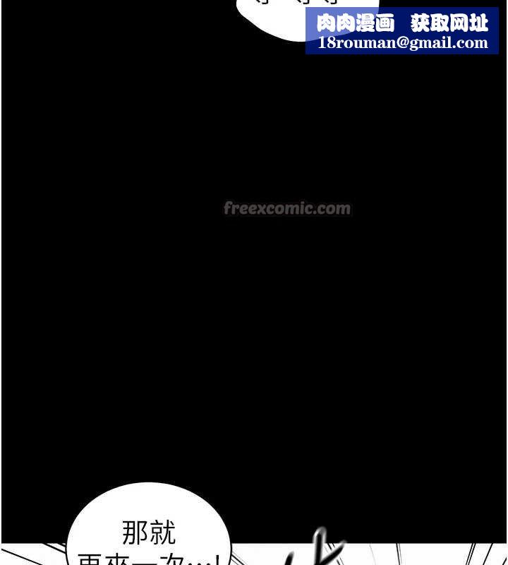 太妹攻略指南第40話-互相撕咬的往日戀人