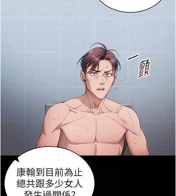 太妹攻略指南第40話-互相撕咬的往日戀人